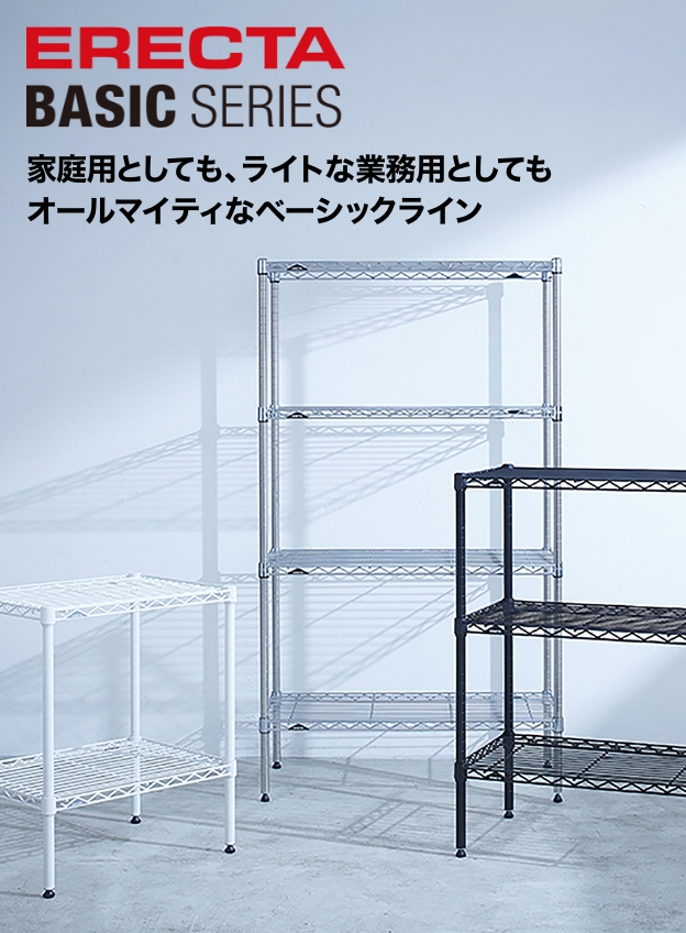 ERECTA エレクター メトロ スーパーエレクター・プロ W1520×D536mm