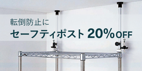 高品質な家庭用スチールラック・業務用シェルフの通販｜エレクター公式