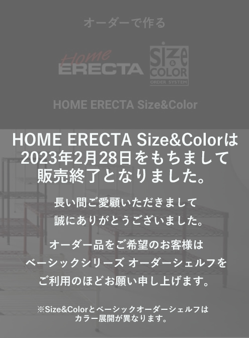 HOME ERECTA Size&Color