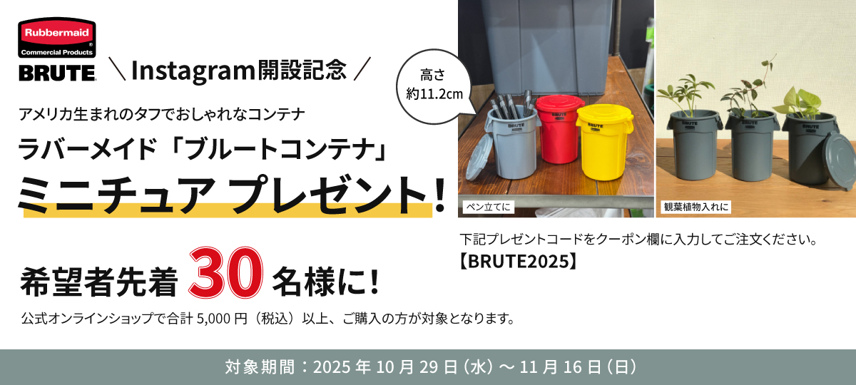 BRUTE Instagram開設