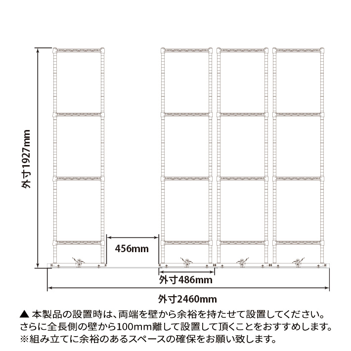 ベーシックシリーズ 移動ストレージユニットセット  W2500xD900xH1900 6段 移動ユニット4台 クローム 【お客様組立品】