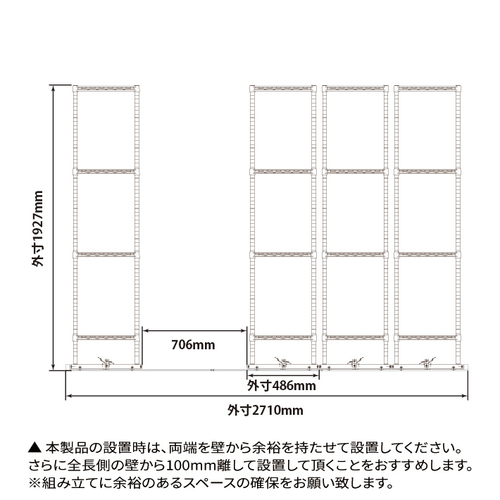 ベーシックシリーズ 移動ストレージユニットセット  W2750xD900xH1900 6段 移動ユニット4台 ブラック 【お客様組立品】