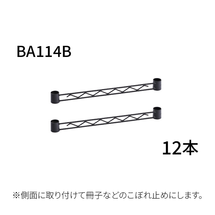 ベーシックシリーズ SOHOブラックシェルフ W1800xD350xH1400mm 【お客様組立品】