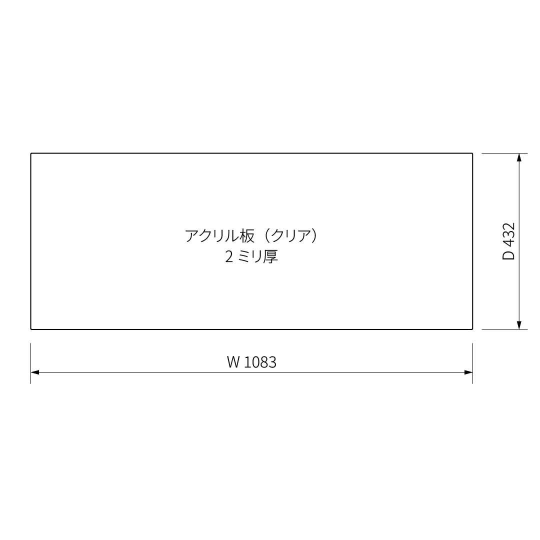 ベーシックシリーズ スライディングシェルフ用アクリル板 W1200×D450mm用 クリア2mm厚 1枚