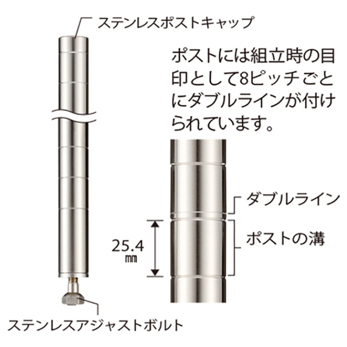 ホームエレクター ポストSUS304ステンレス H1600mm 1組2本 【家庭用】 | 【公式】エレクター オンラインショップ ＜ERECTA  Online Shop＞ | エレクター株式会社