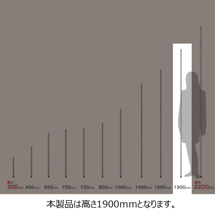 アウトレット商品】 ホームエレクター ポストホワイト H1900mm 1組2本