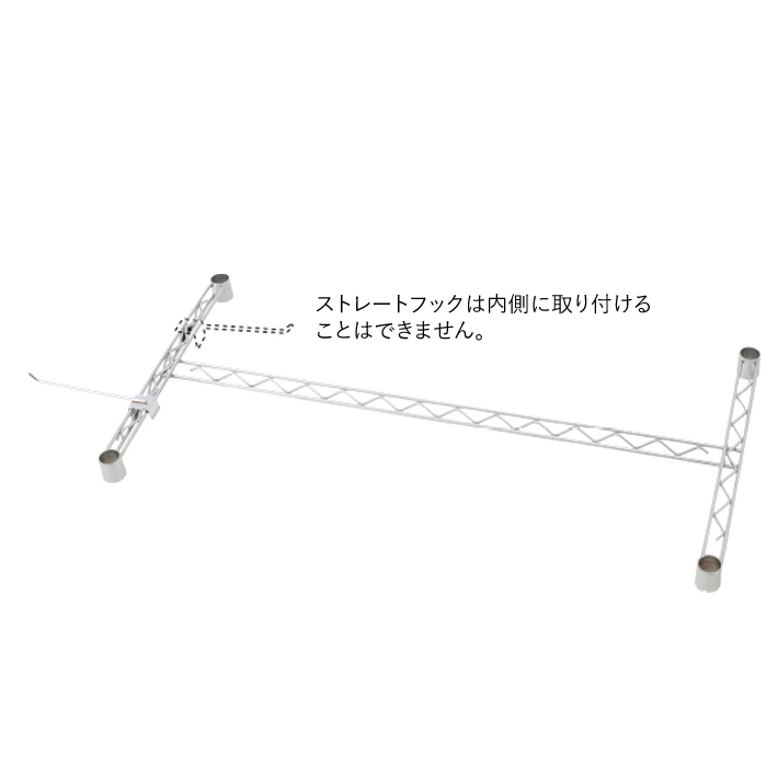 スーパーシリーズ H型クロスバー（スネーク仕様） 奥行460mm（MS）用／間口760mm【業務用】【受注製造品】