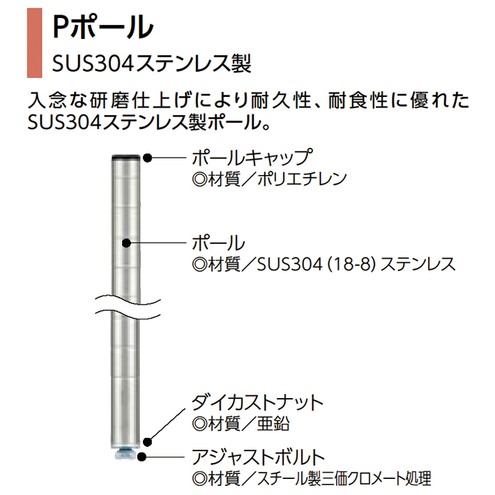 Pポール P2200 H2197mm (SUS304ステンレス製) 1本 【業務用】