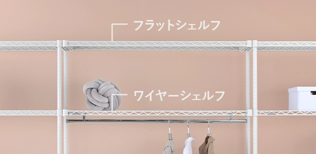 コネクターを使えば連結列でも組み合わせバリエーションが広がる