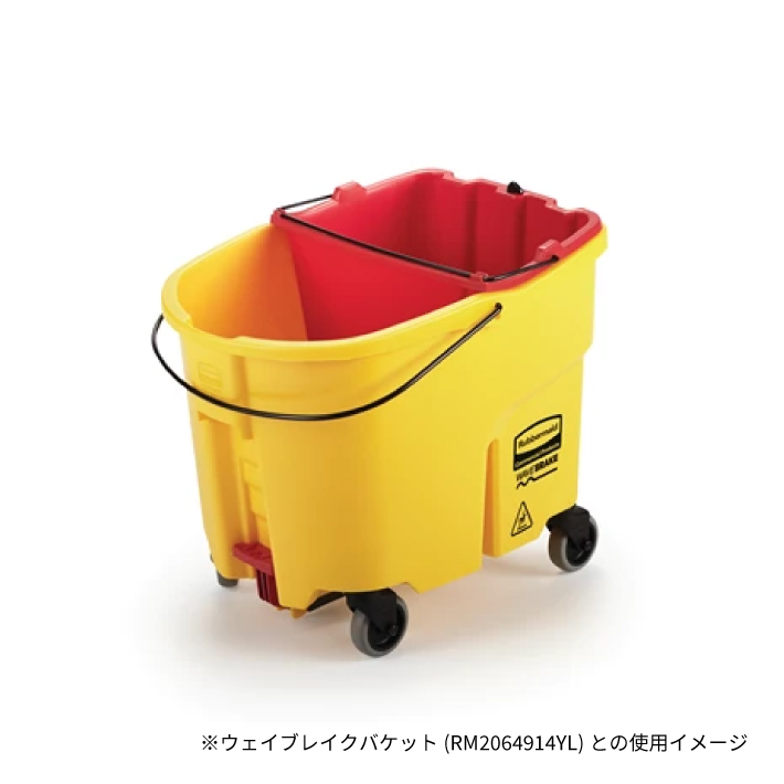 ラバーメイド ウェイブブレイク ダーティウォーターバケット  W386×D245×H350mm レッド