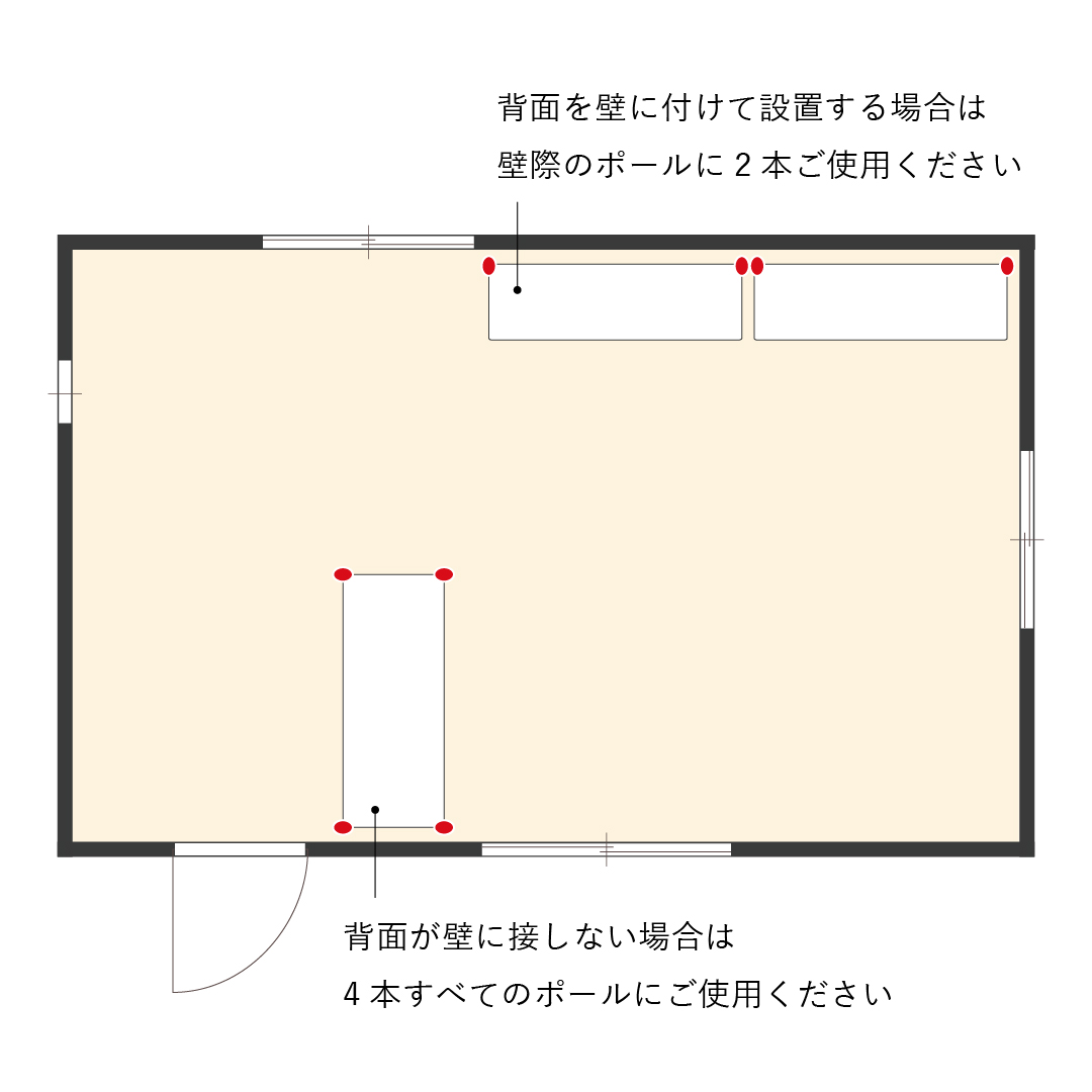 セーフティポール（スーパーシリーズ用）2本1組 【業務用】【取付範囲:ポール上部~天井面距離 145～930mm】