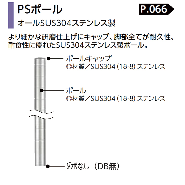 エレクターシェルフ スーパーシリーズ ステンレスワイヤーシェルフ W910×D536×H2197mm PSポール 打ち込みキャスター用(ダイカストナット･アジャストボルト無) 4段 【業務用】