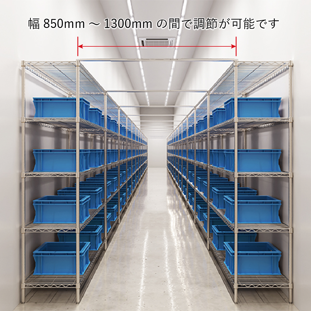 天つなぎ材（スーパーシリーズ用） 1本入り【取付幅:850～1300mm】