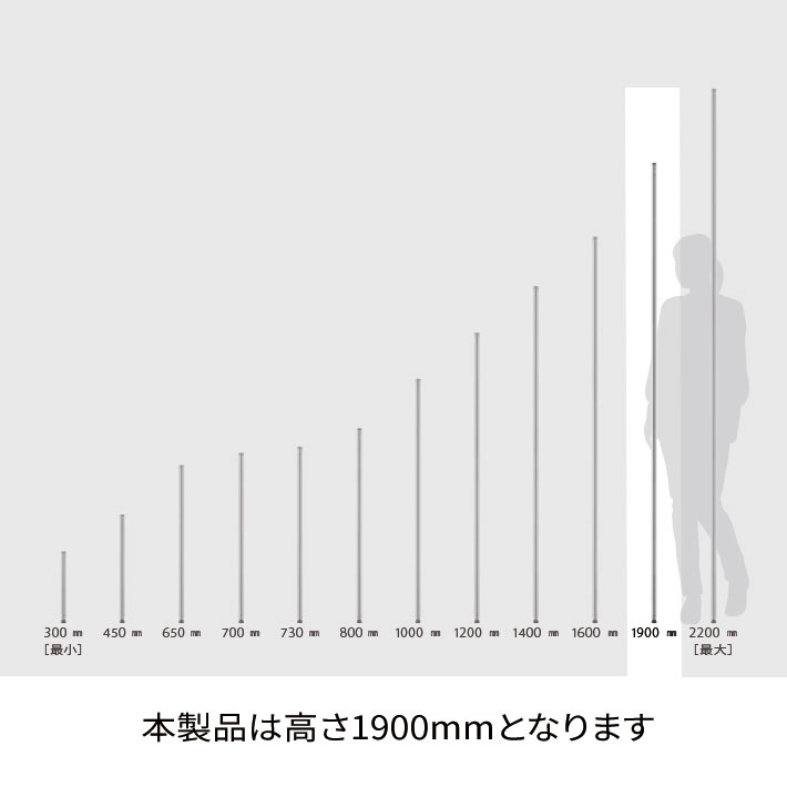 ベーシックシリーズ ポール 1900mm ステンレス 1組2本入