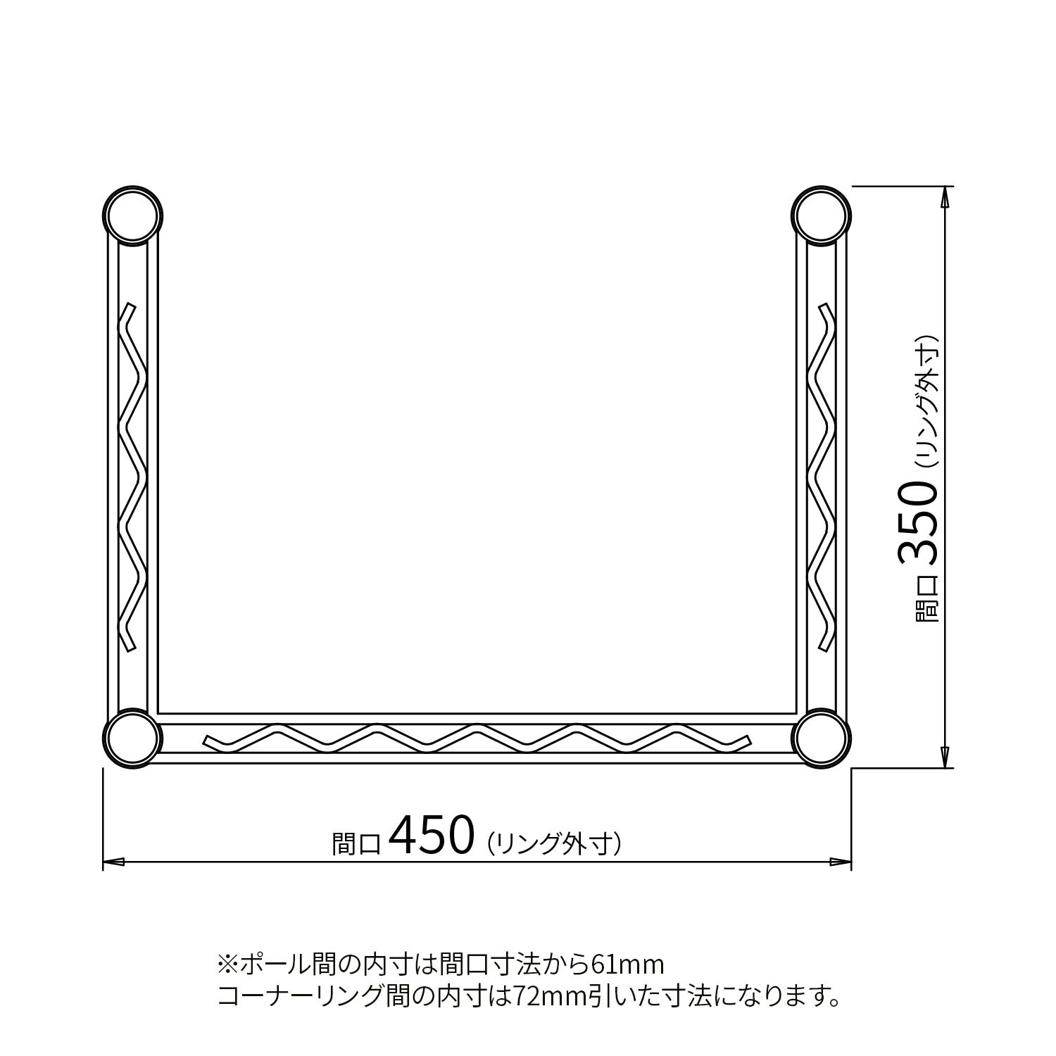 ベーシックシリーズ 3方クロスバー W450×D350mm ブラック 1本