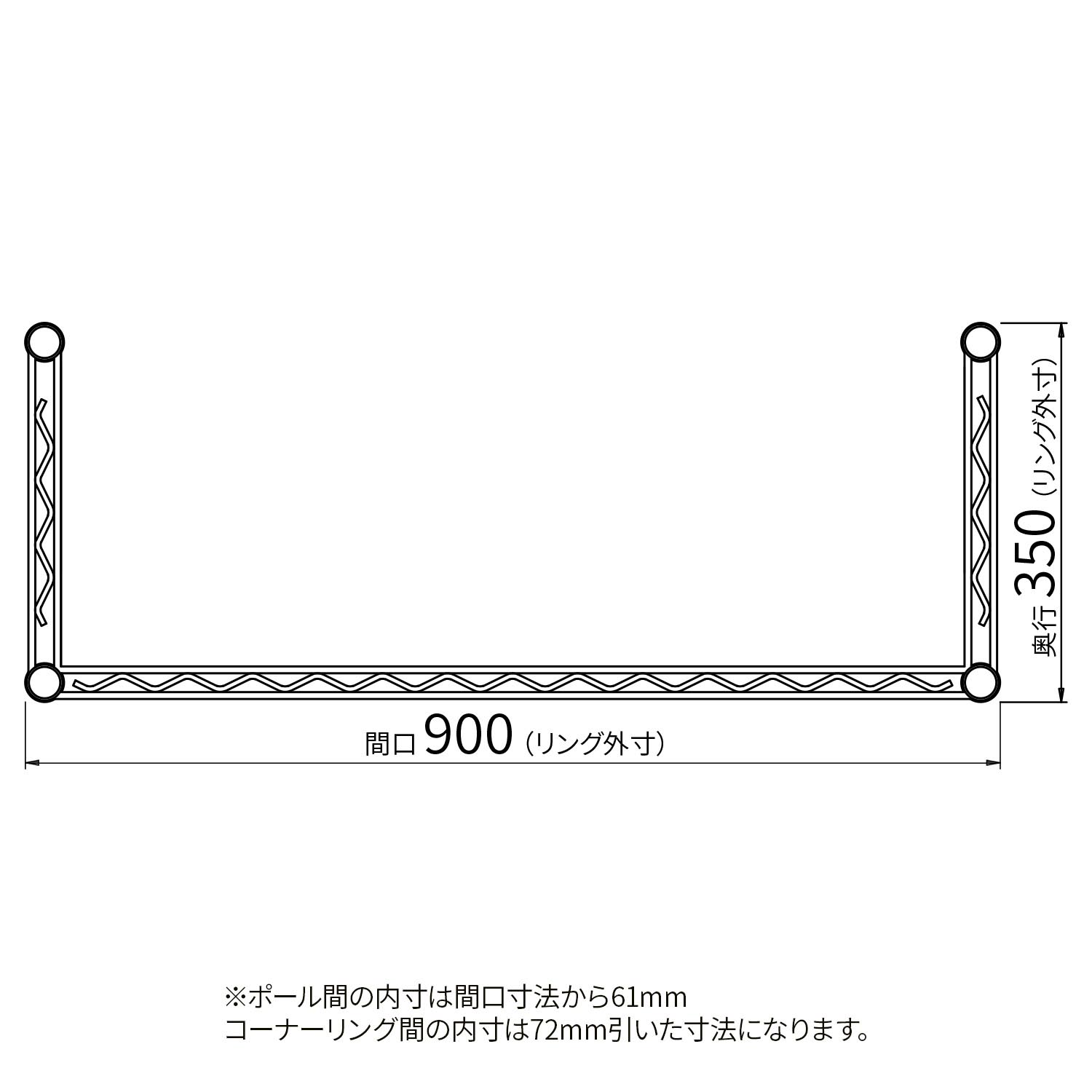 ベーシックシリーズ 3方クロスバー W900×D350mm ブラック 1本