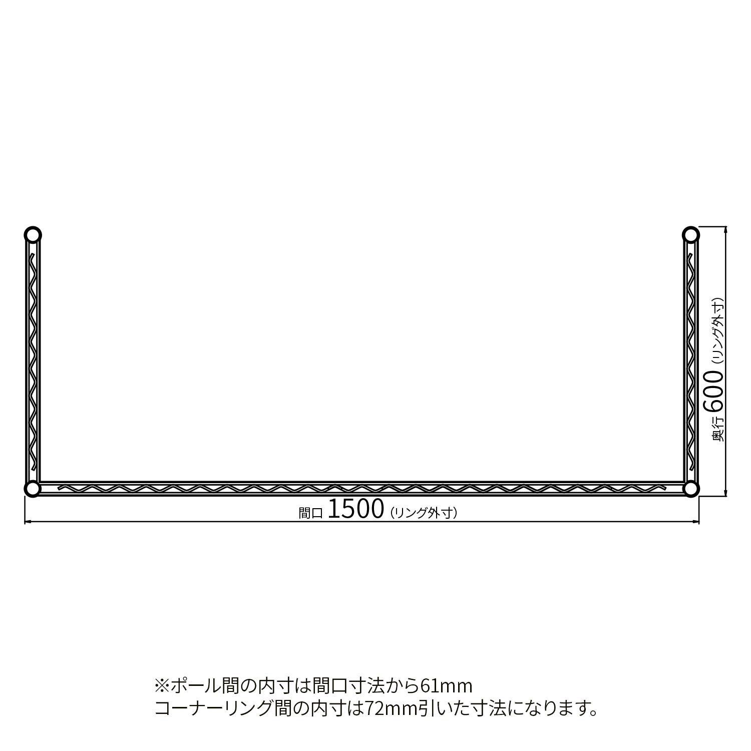 ベーシックシリーズ 3方クロスバー W1500×D600mm クローム 1本