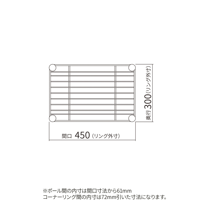 ベーシックシリーズ ワイヤーシェルフ W450×D300×H1600mm ホワイト 4段 【お客様組立品】