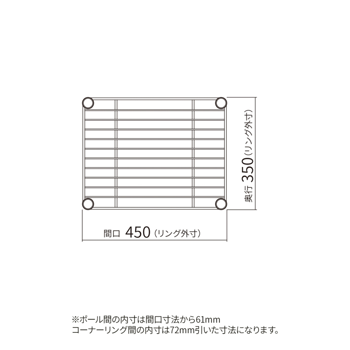 ベーシックシリーズ ワイヤーシェルフ W450×D350×H1600mm ブラック 4段 【お客様組立品】