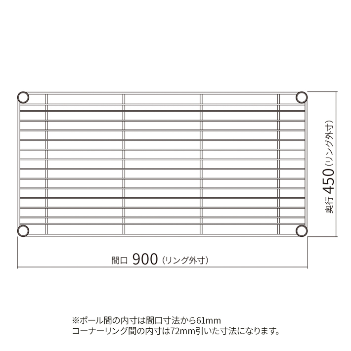 ベーシックシリーズ ワイヤーシェルフ W900×D450×H1600mm ブラック 4段 【お客様組立品】