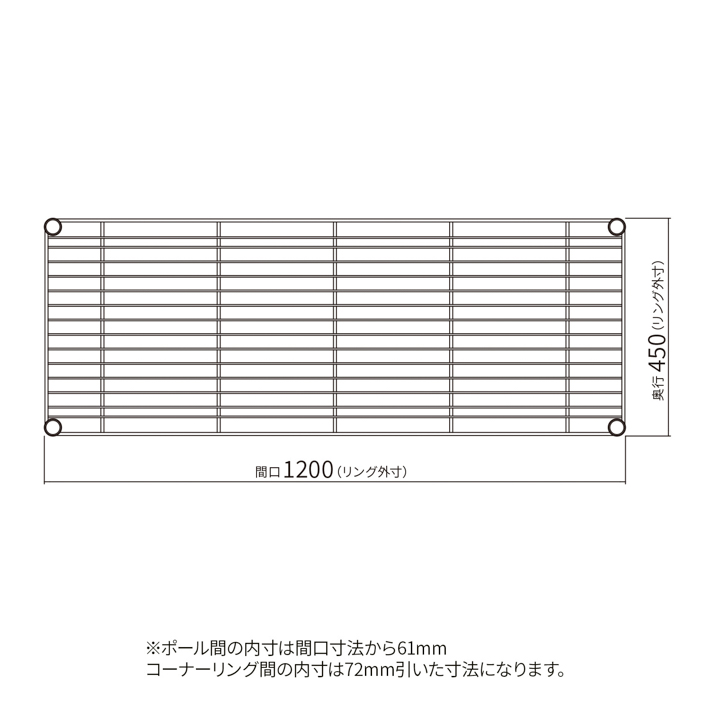 ベーシックシリーズ ワイヤーシェルフ W1200×D450mm クローム 1枚