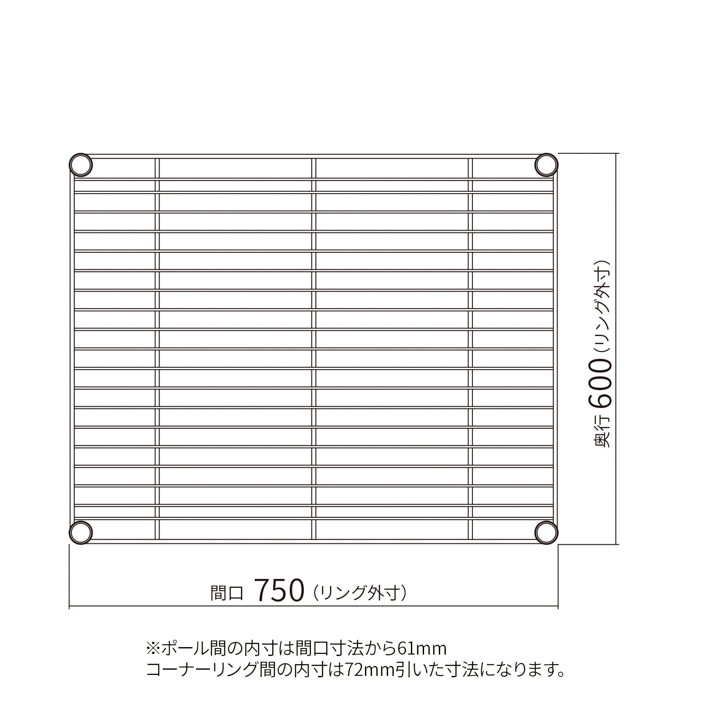 ベーシックシリーズ ワイヤーシェルフ W750×D600mm ホワイト 1枚