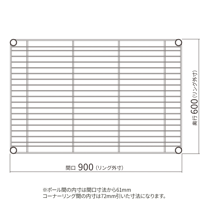 ベーシックシリーズ ワイヤーシェルフ W900×D600mm クローム 1枚