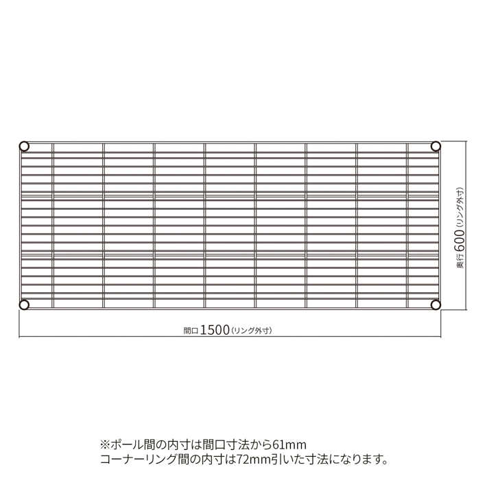 ベーシックシリーズ ワイヤーシェルフ W1500×D600×H1600mm ホワイト 4段 【お客様組立品】