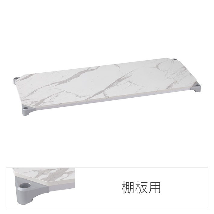 ベーシックシリーズ ウッドシェルフ棚用 W600xD450mm マーブル（シルバーフレーム） 1枚（公式オンラインショップ限定品）