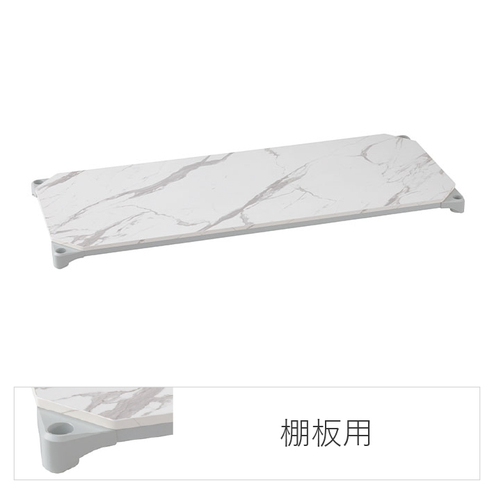 ベーシックシリーズ ウッドシェルフ棚用 W1200xD450mm マーブル（ホワイトフレーム） 1枚（公式オンラインショップ限定品）