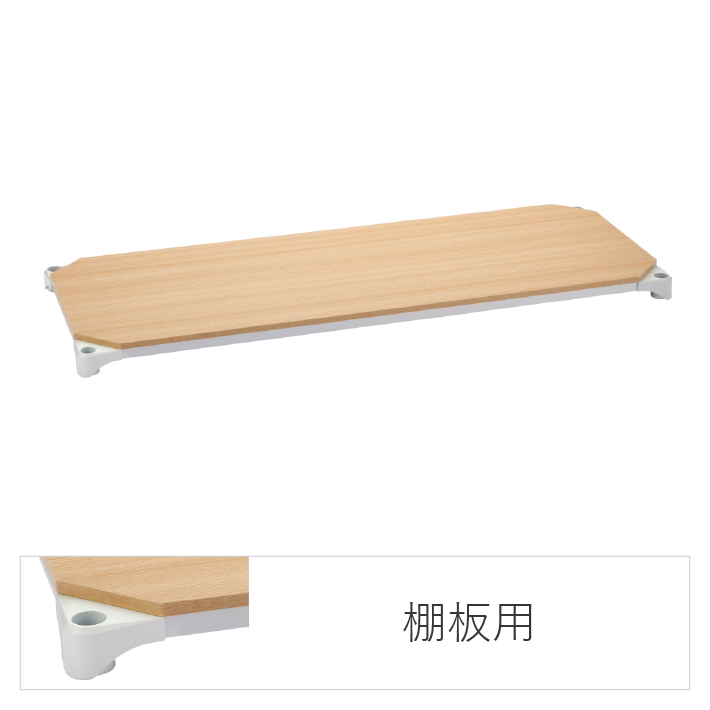 ベーシックシリーズ ウッドシェルフ 棚用 W600×D450mm 天板：ナチュラル、フレーム：ホワイト  1枚