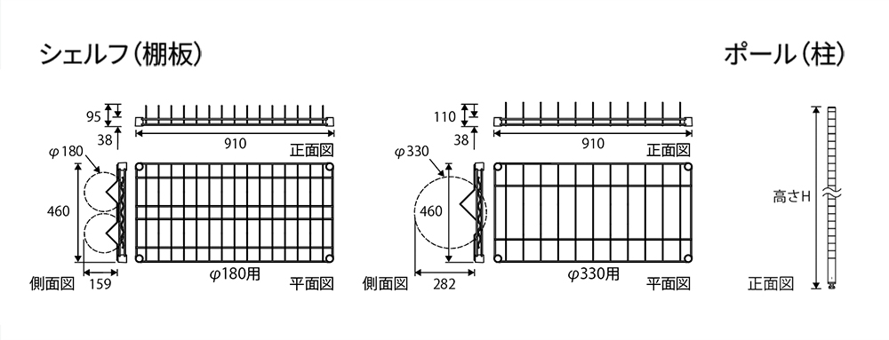ワイヤーシェルフ寸法図