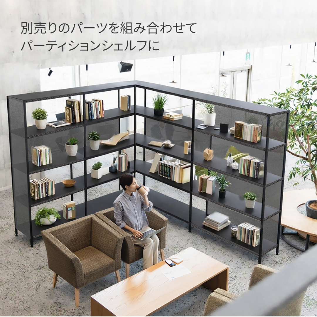ベーシックシリーズ フラットシェルフ W750×D350×H1900mm ブラック 5段【お客様組立品】