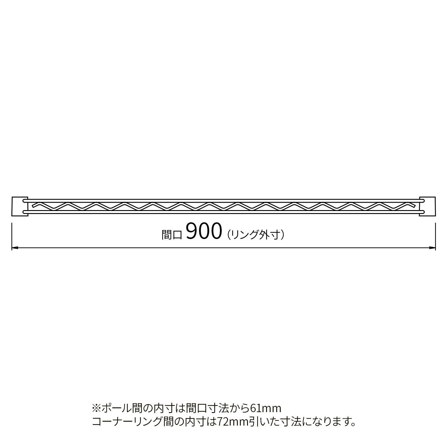 ベーシックシリーズ ハンガーレール 900mm用 ブラック 1本