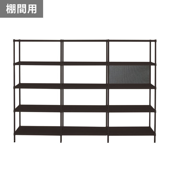 ベーシックシリーズ フラットシェルフ用パーティションスクリーン 背面・棚間用 シェルフ間口900mm／棚間417mm前後サイズ ブラック