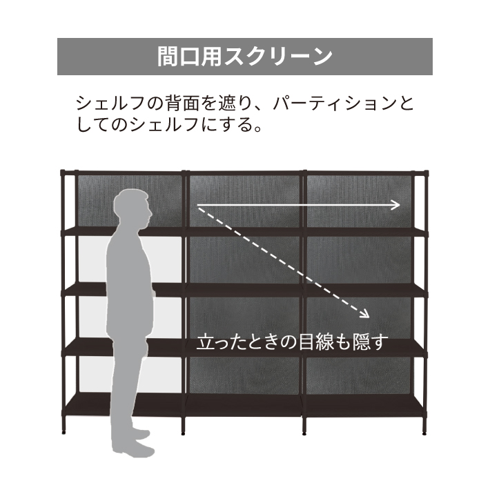 ベーシックシリーズ フラットシェルフ用パーティションスクリーン 背面・全面用 シェルフ間口900mm／ポール1,900mmサイズ ライトグレー