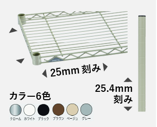 ベーシックシリーズ オーダーシェルフ