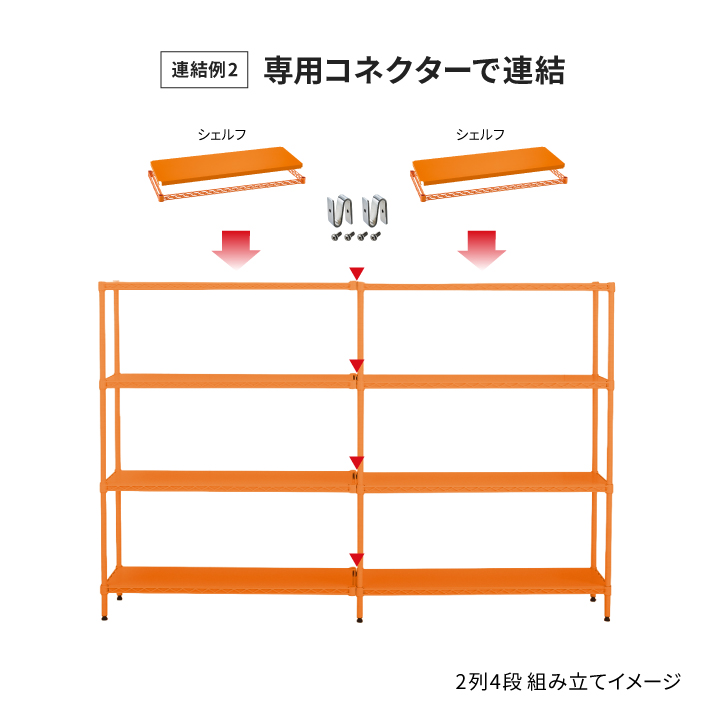 ベーシックシリーズ フラットシェルフ W900xD450mm シェルフ・オレンジ 1枚（公式オンラインショップ限定品）
