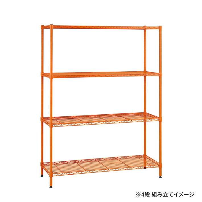 ベーシックシリーズ ワイヤーシェルフ W900xD450mm オレンジ 1枚（公式オンラインショップ限定品）