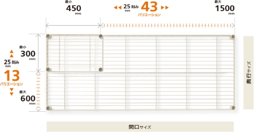 ベーシックシリーズ オーダーシェルフ | 高品質な家庭用スチール ベーシックシリーズ オーダーシェルフ | 高品質な家庭用スチール