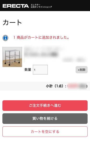 公式】エレクター オンラインショップ ＜ERECTA Online Shop