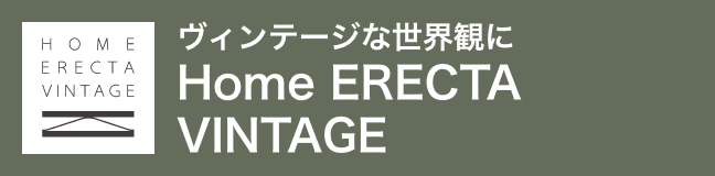 ヴィンテージシリーズリンク