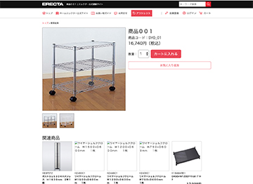 購入したい商品を選ぶ