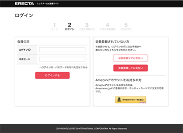ログインを行う(または、会員登録を行う)