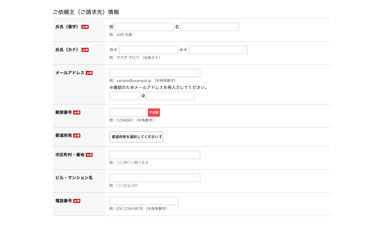 お届け先を選択する