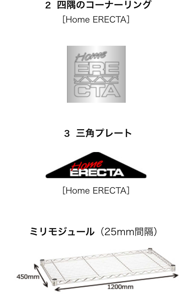 公式】エレクター オンラインショップ ＜ERECTA Online Shop 