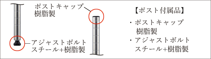 ホームエレクター ポスト SUS430ステンレス H1000mm 1組2本 【家庭用 