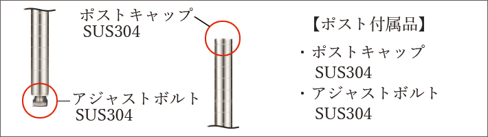 アウトレット商品】 ホームエレクター ポストSUS304ステンレス H1600mm